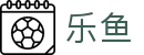 乐鱼官网-乐鱼app-乐鱼集团